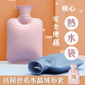 【暖心熱水袋】自己要愛自己 暖肚 熱敷 舒適安全 生理痛 經痛 暖子宮