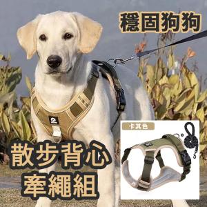 【可調節式舒適狗背心牽繩】 反光條