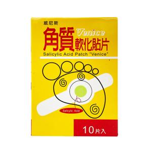 威尼斯 角質軟化貼片 腳皮 雞眼 美足