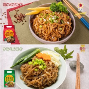 【龍廚】香椿芝麻寬粉/花椒芝麻寬粉(即期良品)