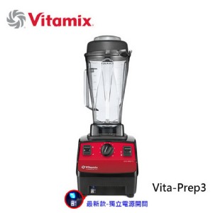 免運!【美國 Vita-Mix】多功能生機調理機 VITA PREP3 VITA PREP3