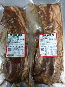 特級鹹豬肉