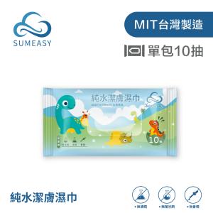 【順易利】純水潔膚濕巾