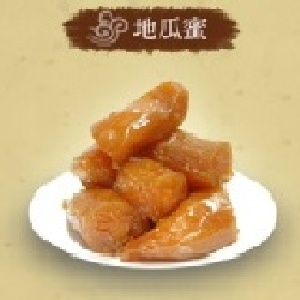 重量半斤裝地瓜蜜 特價：$60