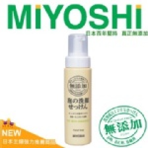 日本MIYOSHI無添加 泡沫洗面乳 200ml