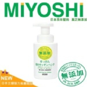 日本MIYOSHI無添加 廚房用泡沫洗手乳 250ml