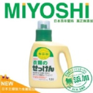 日本MIYOSHI無添加 洗衣精