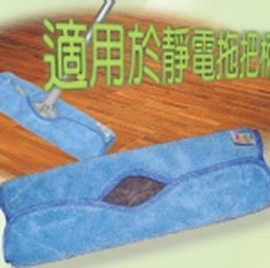 NEW 加大環環相扣拖把布(L) 特價：$125