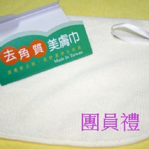 團員禮 特價：$0