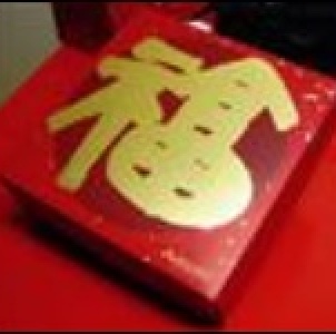 辛卯年福田瓦煎燒禮盒 特價：$150