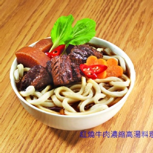 A. 水澤紅燒牛肉濃縮湯包