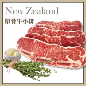 免運!【好神】紐西蘭嚴選三骨鮮切帶骨牛小排 100g/2片/包 (25包50片，每片76.7元)