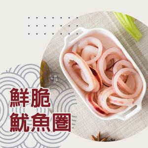 【好神】冷凍鮮脆魷魚圈(1000g/包)