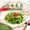 蒜味毛豆