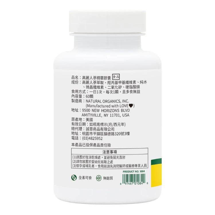 美國【NaturesPlus 天然佳】高麗人蔘精華膠囊