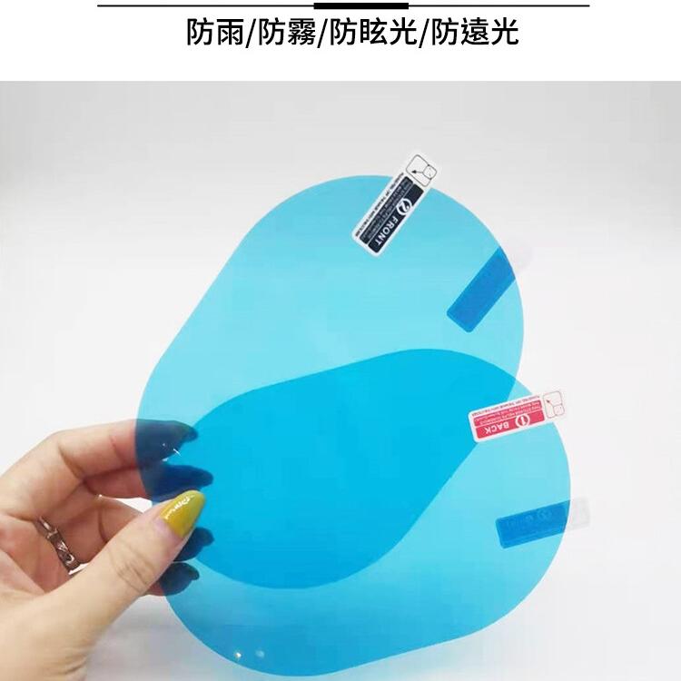 【CityStar】高透明度車用後照鏡防雨膜 9.5x13.5cm+17.5x20cm