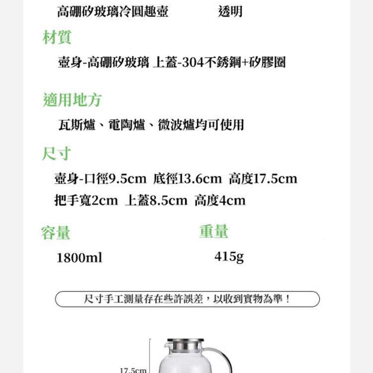 【CityStar】北歐耐熱玻璃圓趣壺(1800ml)