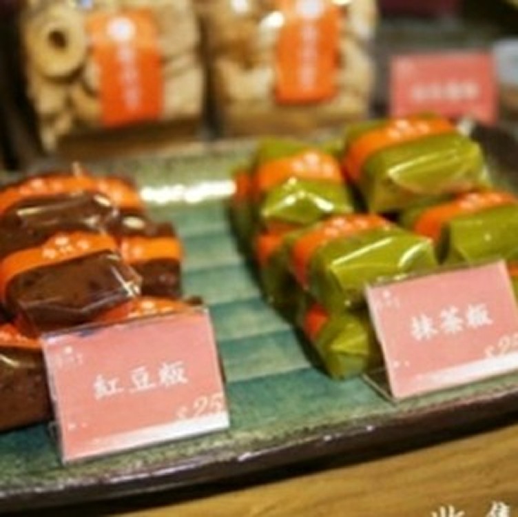 苗栗叁代堂客家超Q爽口米食甜點