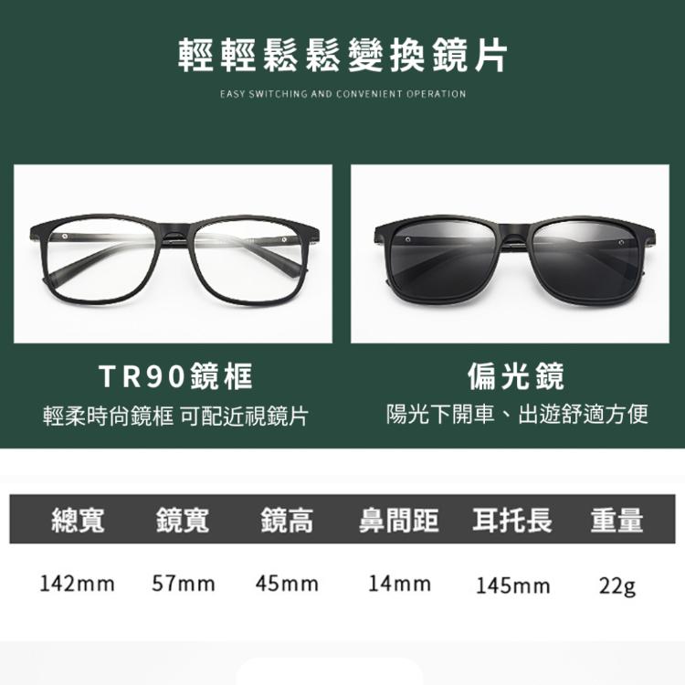 😎5合1套鏡 偏光墨鏡😎偏光太陽眼鏡 磁吸鏡片 隨意更換 夜視鏡 偏光鏡 鏡框 水銀片 開車