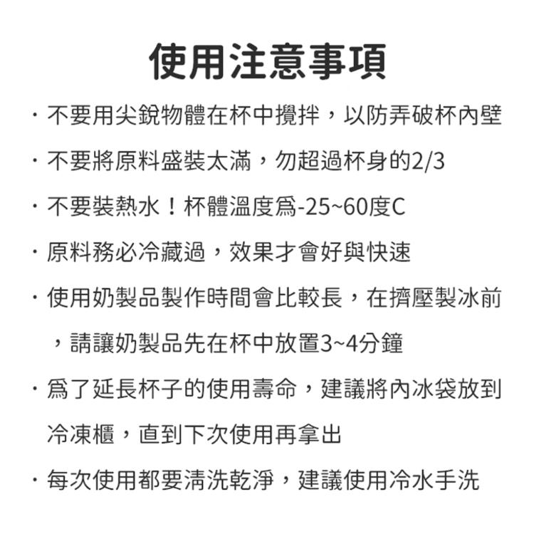 現貨藍【捏捏製冰杯】不用刨冰機 將飲料變成冰沙 吃冰不求人 冰沙DIY