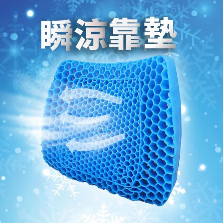 【涼感靠墊】靠背 凝膠 釋放壓力 背靠 久坐 辦公室 上班族