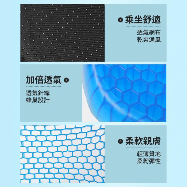 【摩托車 機車涼感坐墊】凝膠 涼墊 透氣 通勤 車身配備 騎車 環島