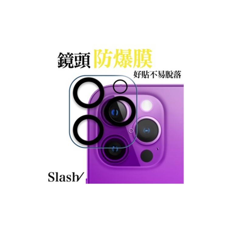 ⭐當天發貨⭐ iPhone14系列 鏡頭貼 i14 pro max 高清 藍光 防窺 玻璃貼 透明