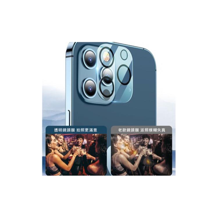 ⭐當天發貨⭐ iPhone14系列 鏡頭貼 i14 pro max 高清 藍光 防窺 玻璃貼 透明