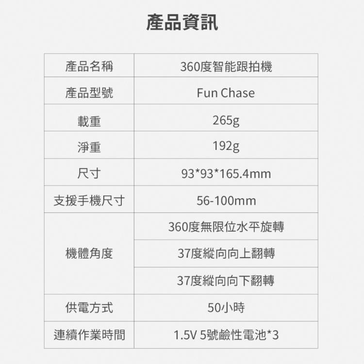 【360°智能跟拍機】VLOG 網紅 Youtuber愛用工具 照片 影片 短片