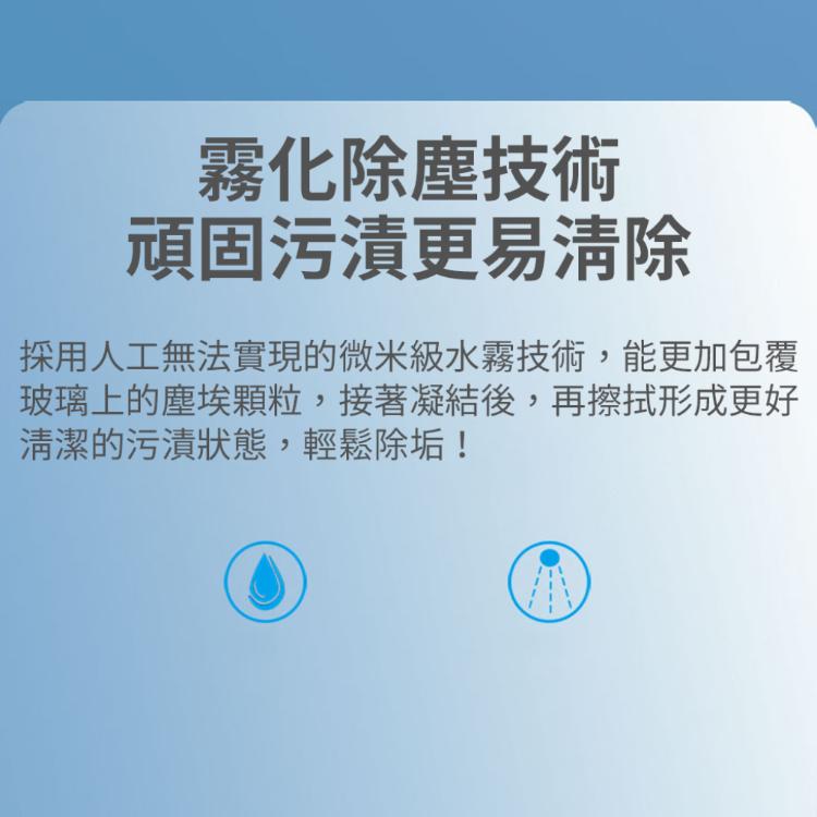 輕鬆擦玻璃！【超聲波 霧化噴水擦窗神器】輕鬆除垢 高樓 大樓 公寓