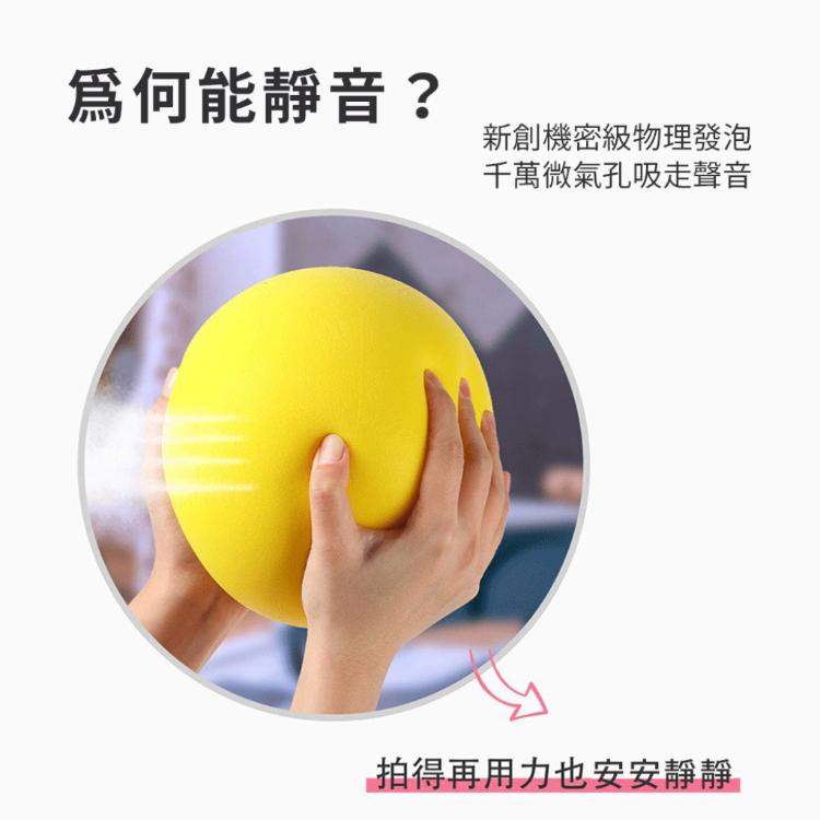 抒壓必備！【靜音球】孩子的玩具球 不怕吵 無聲球 安靜玩具