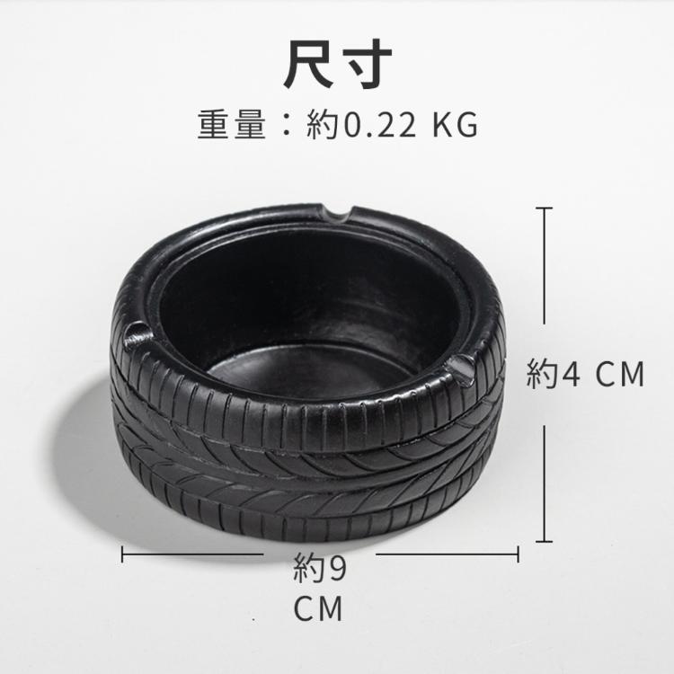 抽菸質感【輪胎菸灰缸】復古味 擺飾 家用 店用 酒吧 公司