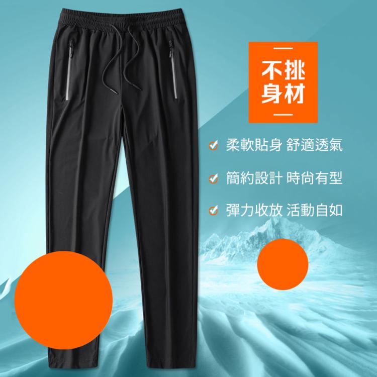 ⭐穿比不穿還要涼⭐【涼感鬆緊帶拉鍊長褲】One牌同工廠