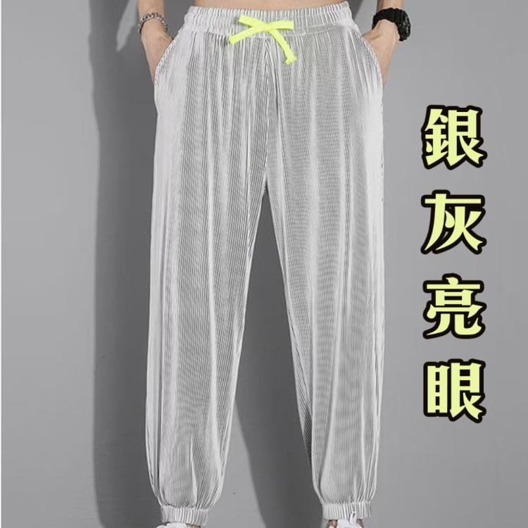 ⭐穿比不穿還要涼⭐【涼感螢光鬆緊帶縮口長褲】One牌同工廠