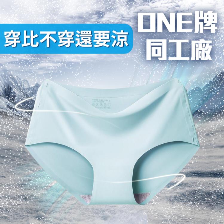 ⭐穿比不穿還要涼⭐【女款涼感內褲】One牌同工廠