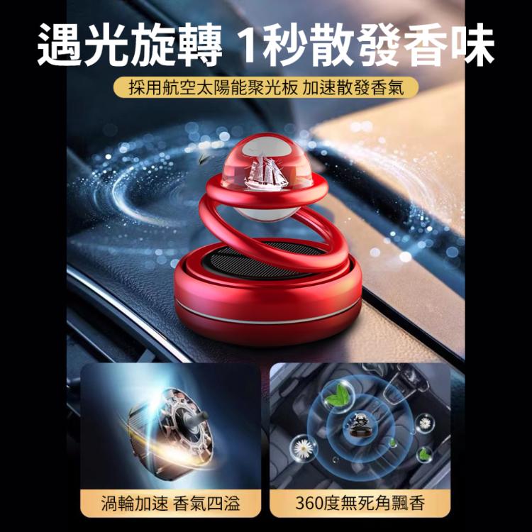 科技感十足【太陽能懸浮星球香氛】遇光旋轉 加速揮發香氣 車用 室內用 空氣清淨