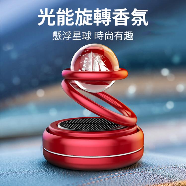 科技感十足【太陽能懸浮星球香氛】遇光旋轉 加速揮發香氣 車用 室內用 空氣清淨