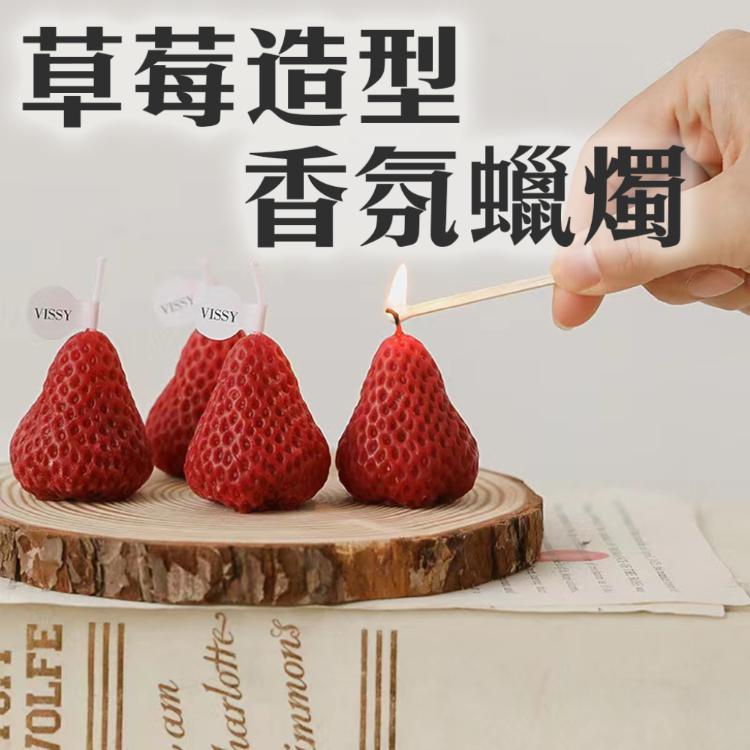 精緻可愛【草莓造型香氛蠟燭單入】質感居家 大豆蠟 香薰 精油 慶生 婚禮小物