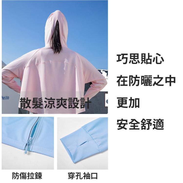【穿比不穿還要涼】ONE牌同工廠 冰絲涼感短版連帽外套 乾爽 防曬