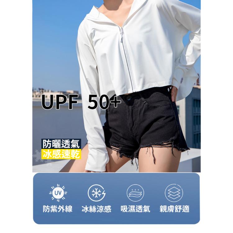 【穿比不穿還要涼】ONE牌同工廠 冰絲涼感短版連帽外套 乾爽 防曬