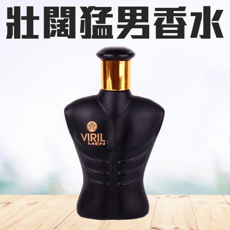 肌肉設計【壯闊猛男香水】健身運動 清新木質調 淡香 男香