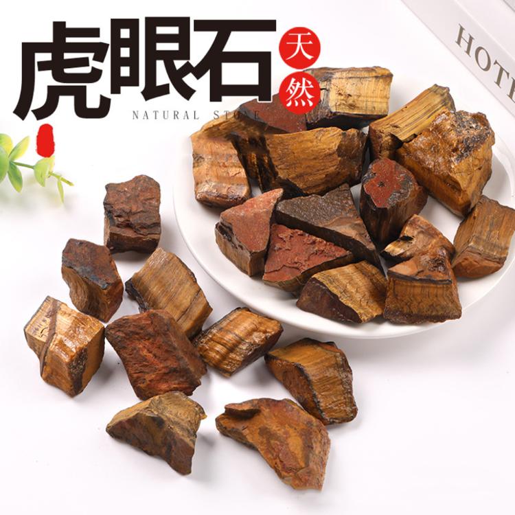 天然礦【虎眼石】如此自然又有靈氣的石頭 高貴不凡 改善壞磁場 可當擴香石 轉運 開運 招財 祈福 順