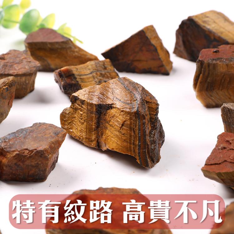 天然礦【虎眼石】如此自然又有靈氣的石頭 高貴不凡 改善壞磁場 可當擴香石 轉運 開運 招財 祈福 順