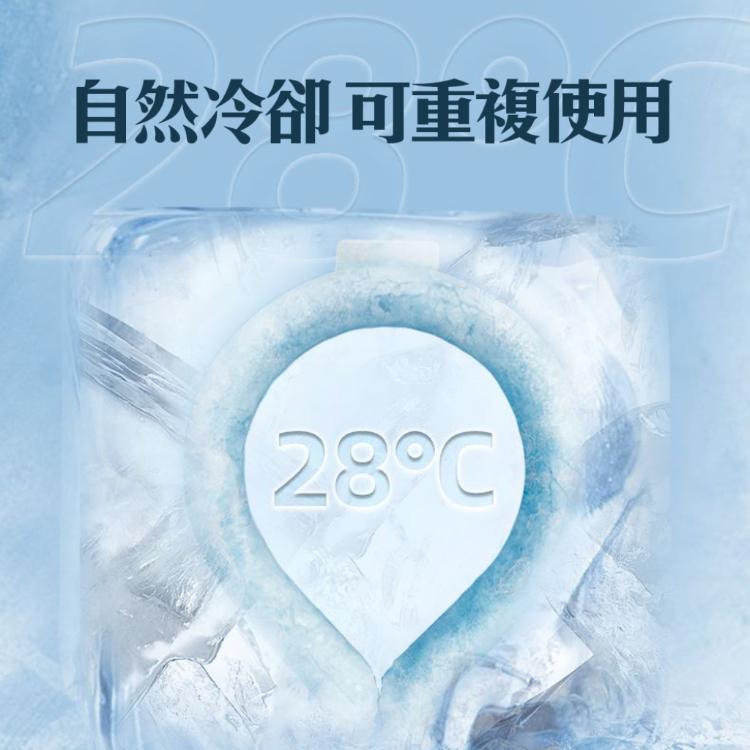 降溫神器【冰涼頸圈】夏日 暑氣 通通離開 酷涼舒適 自動降溫 戶外旅行 出遊 出國必備 演唱會 逛夜