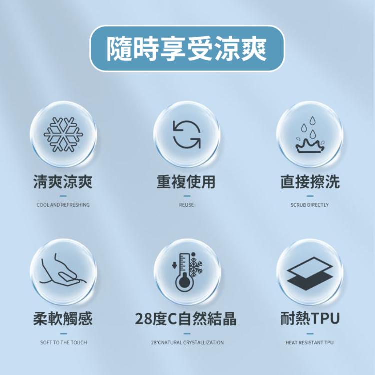 降溫神器【冰涼頸圈】夏日 暑氣 通通離開 酷涼舒適 自動降溫 戶外旅行 出遊 出國必備 演唱會 逛夜