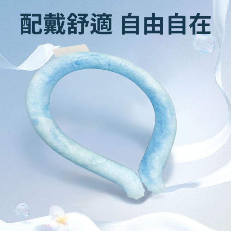 降溫神器【冰涼頸圈】夏日 暑氣 通通離開 酷涼舒適 自動降溫 戶外旅行 出遊 出國必備 演唱會 逛夜