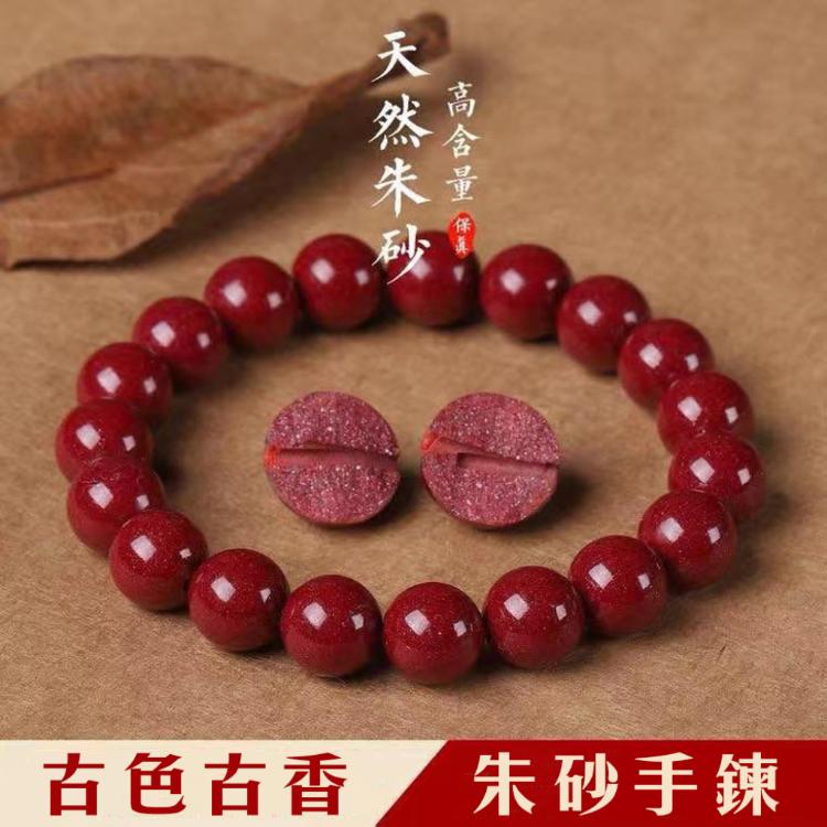 紫金砂【朱砂手鍊】保證朱砂製作 古色古香 招好運 招人氣