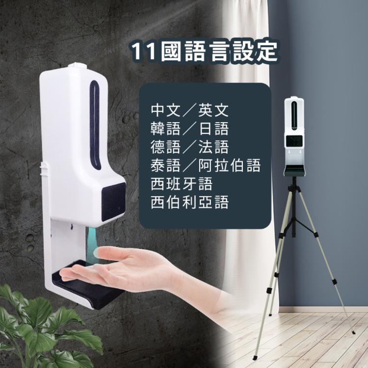 自動感應【K9 Pro 測溫消毒機】測量體溫 酒精 紅外線偵測 感測 店家 殺菌