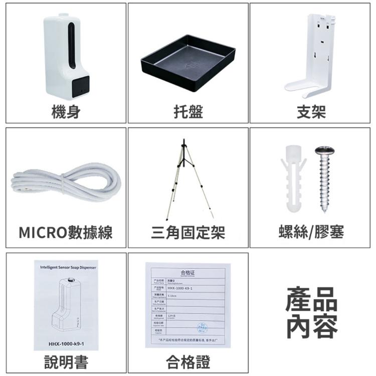 自動感應【K9 Pro 測溫消毒機】測量體溫 酒精 紅外線偵測 感測 店家 殺菌