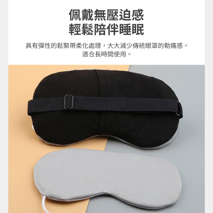 眼睛要紓壓【USB加熱眼罩】用眼過度 3C族必備 五檔控溫 定時 溫感發熱